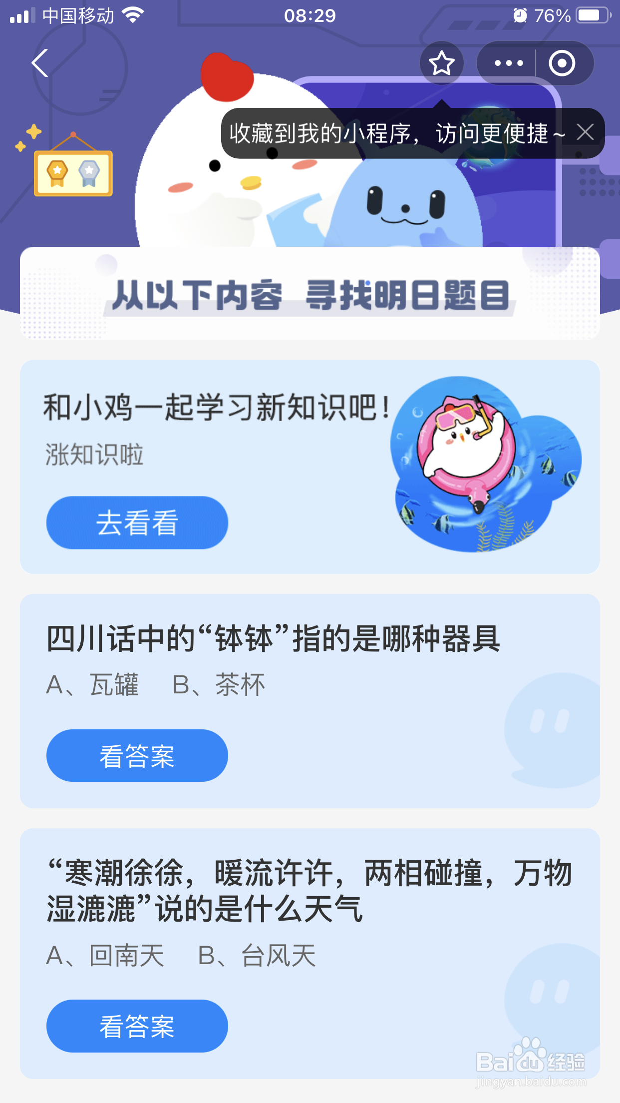 “寒潮徐徐，暖流许许，两相碰撞”是什么天气？