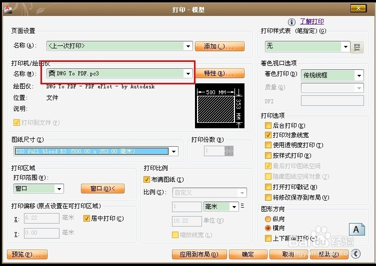 几种常用CAD文件加密方法