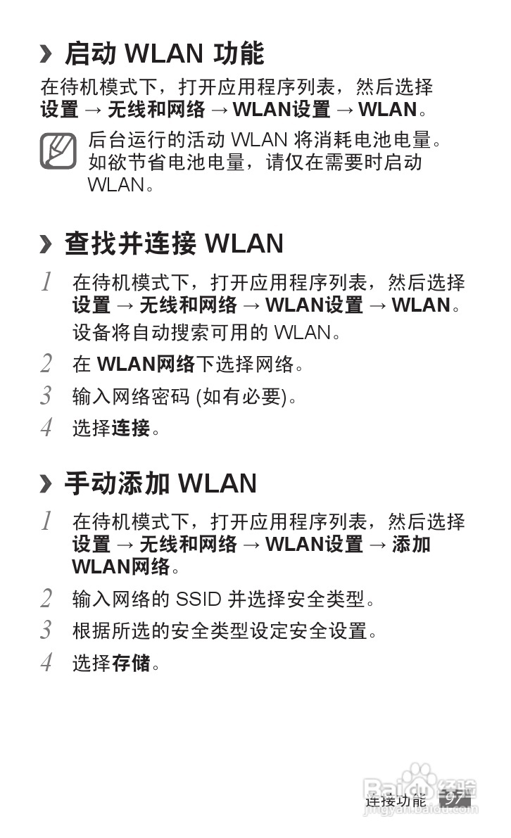 三星GT-S5578手机使用说明书:[10]