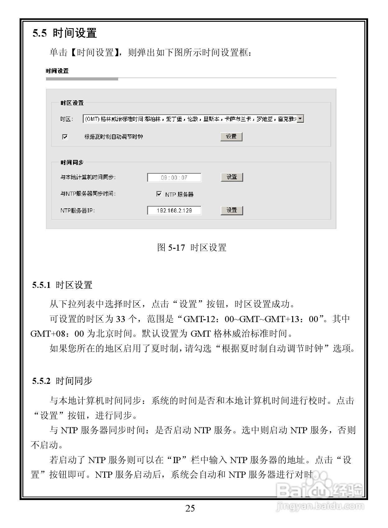 Infinova V6411-N/V6412-N系列室内彩色/日夜型网络半:[3]