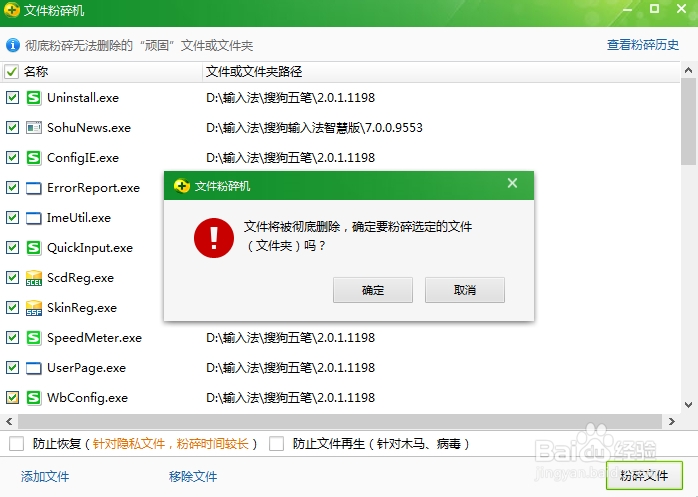教大家简化输入法