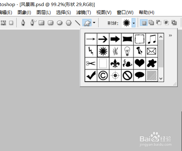 如何用photoshop绘制风景画