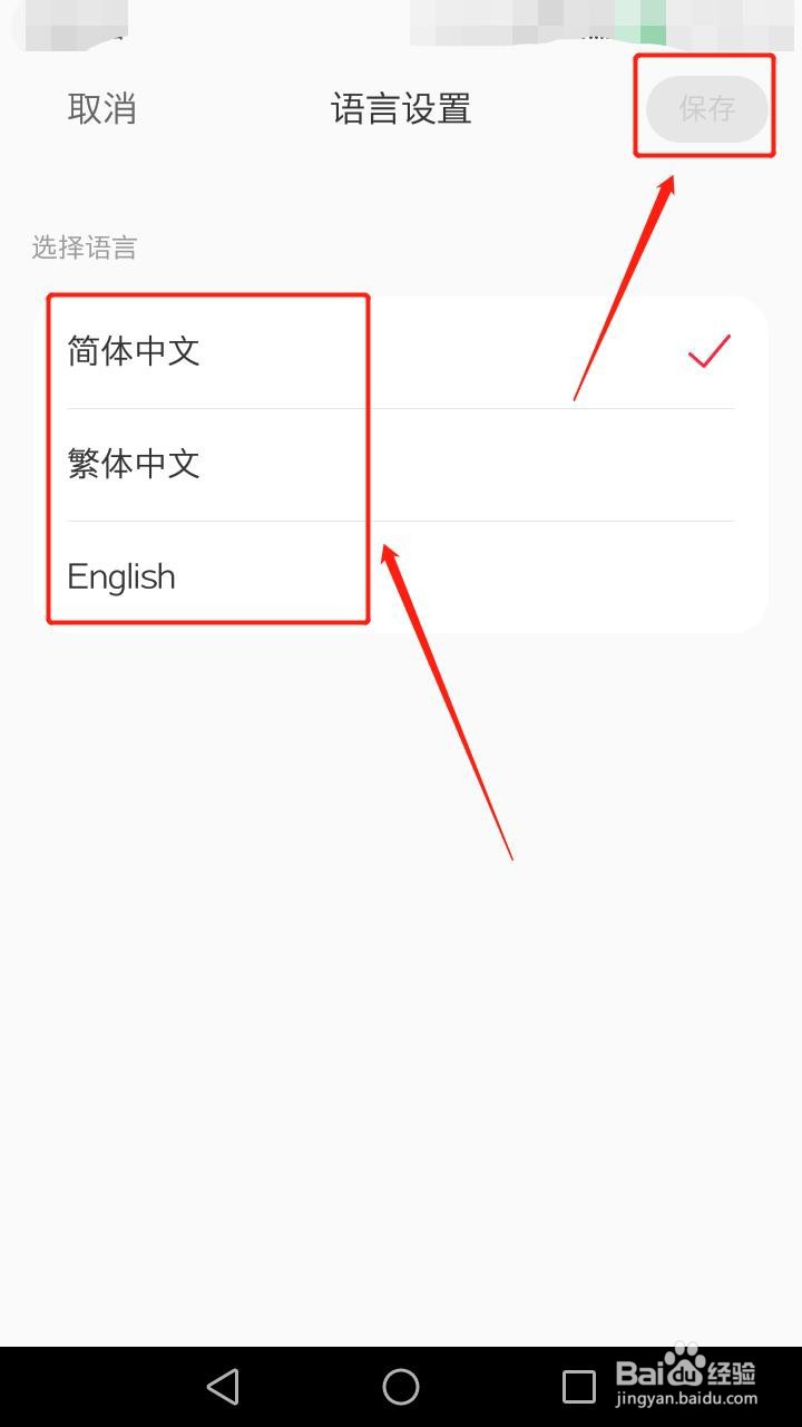 小红书如何设置语言