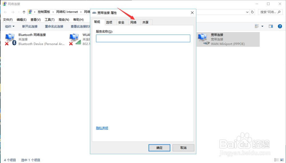 电脑无法联网怎么办？