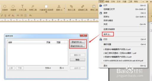 怎么免费把图片转成PDF？教你4种实用方法