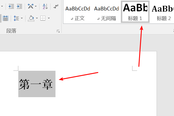 在word07里怎么让页眉变成本页所在章节的标题
