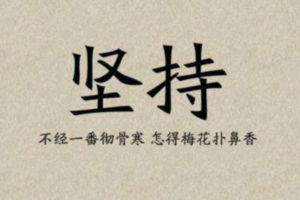 励志的经典语录