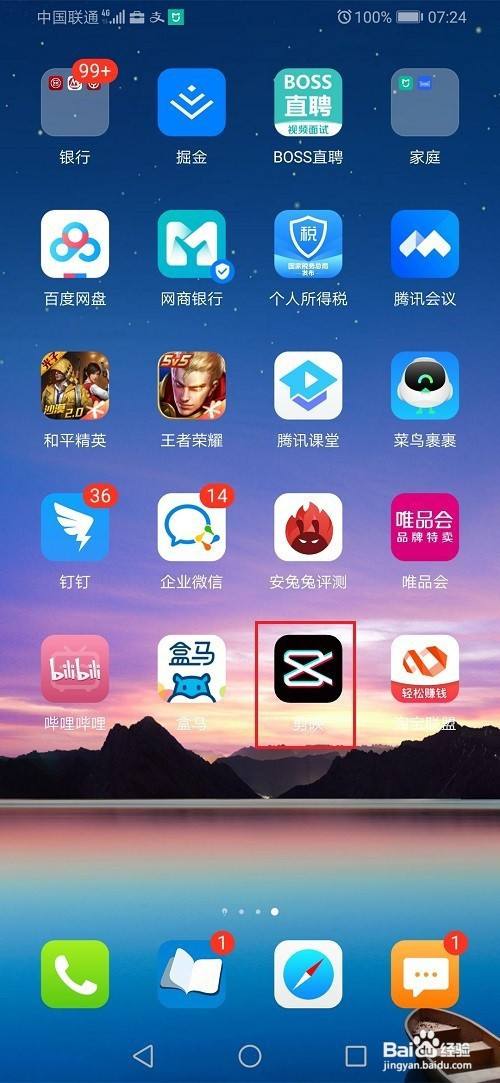 剪映如何改名
