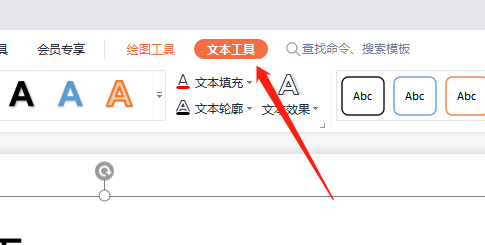 ppt如何快速插入基本循环图形