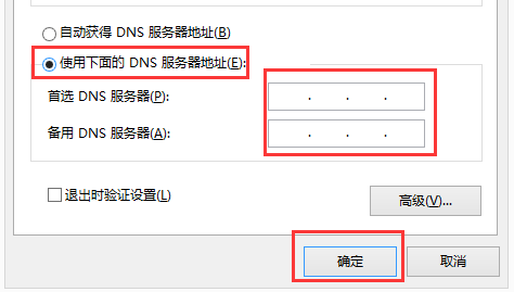 电脑DNS错误,怎样找回之前正确的DNS