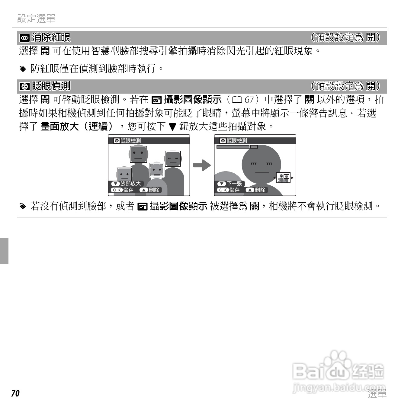 富士FinePix AV205数码相机使用说明书:[9]