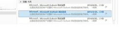 怎么样在自己的电脑上设置OUTLOOK的电子邮件