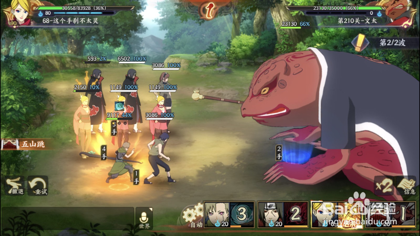 火影忍者ol忍者考试210关攻略