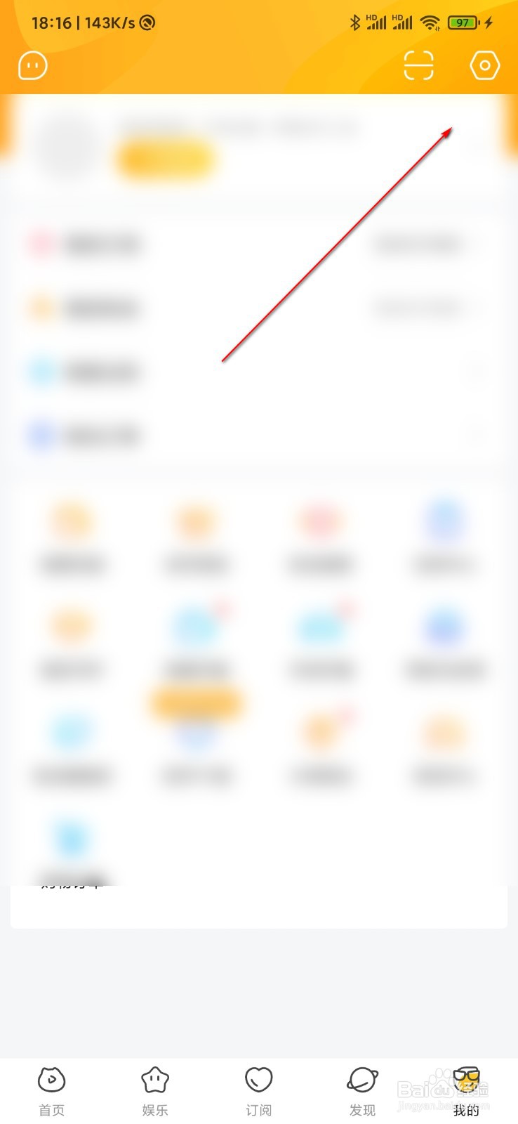 虎牙直播怎么查询自己的账号有没有违规
