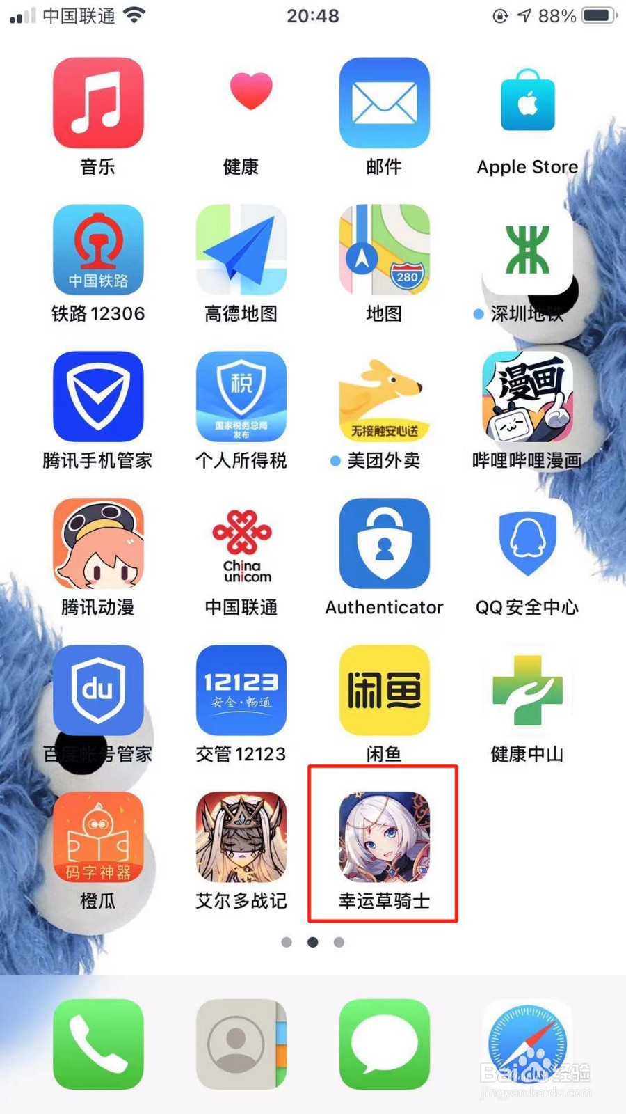 幸运草骑士怎么召集英雄