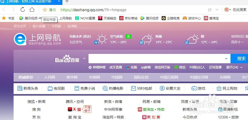 如何设置qq浏览器截图保存位置。
