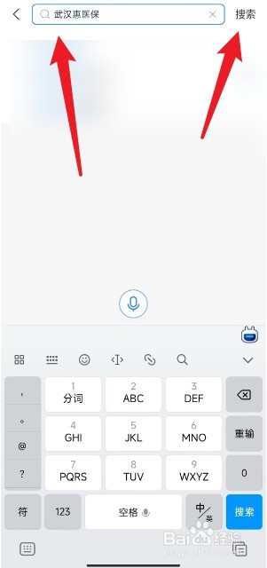 武汉惠民保险怎么买