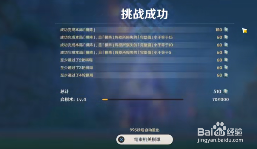 原神机关棋谭枕仙桥&井生秋&春几回&梦登楼攻略