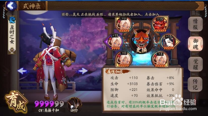 阴阳师教你如何靠一套阵容打最高伤害！