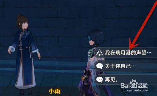 《原神》璃月40个大世界机关是什么