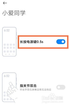 红米k40电源键唤醒小爱怎么关闭