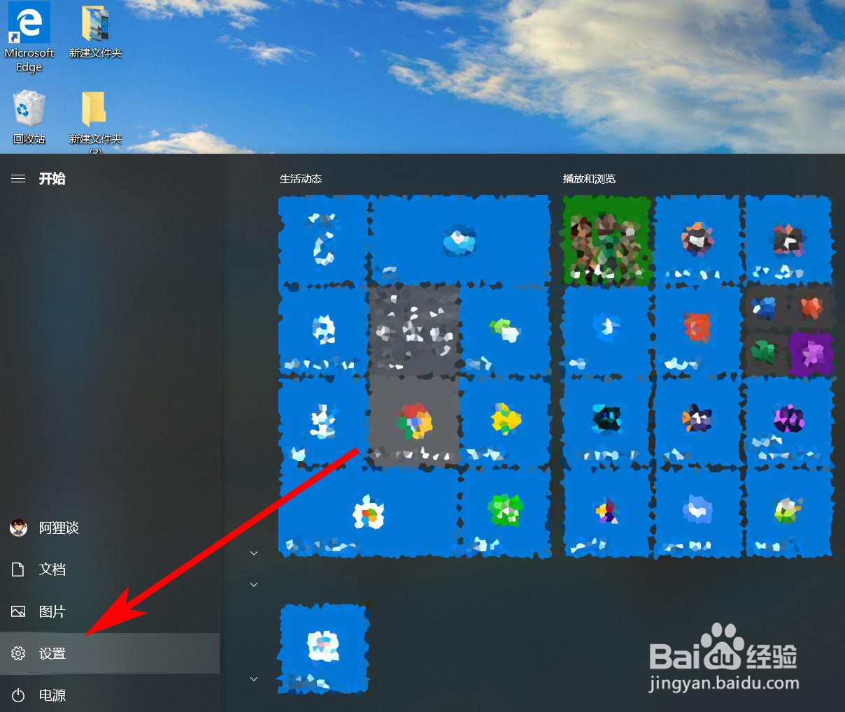 电脑如何卸载软件