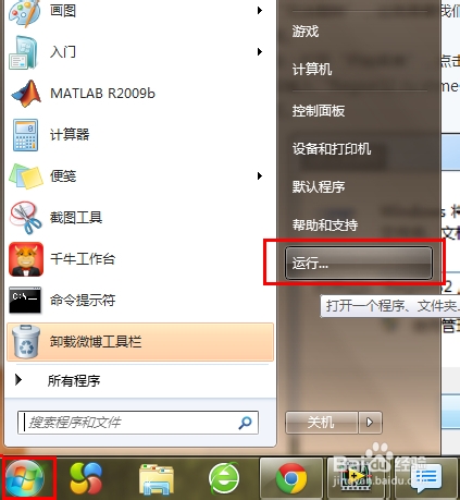 如何删除电脑上顽固文件