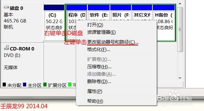 本地磁盘图标异常的解决方法
