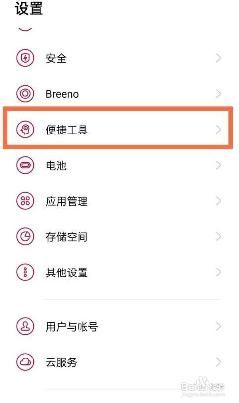 一加9如何取消返回时