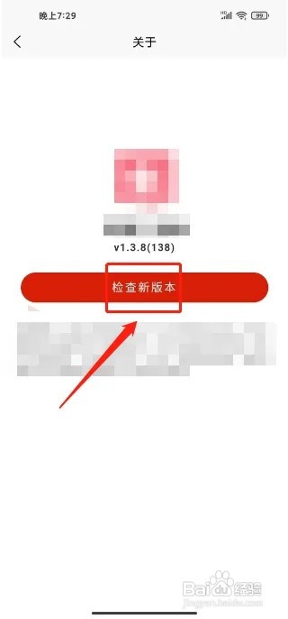 学跳广场舞APP怎么检查新版本