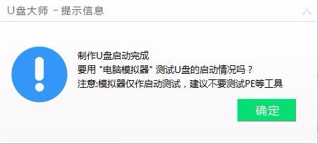 制作U盘启动工具，用U盘装系统一篇文章全解决