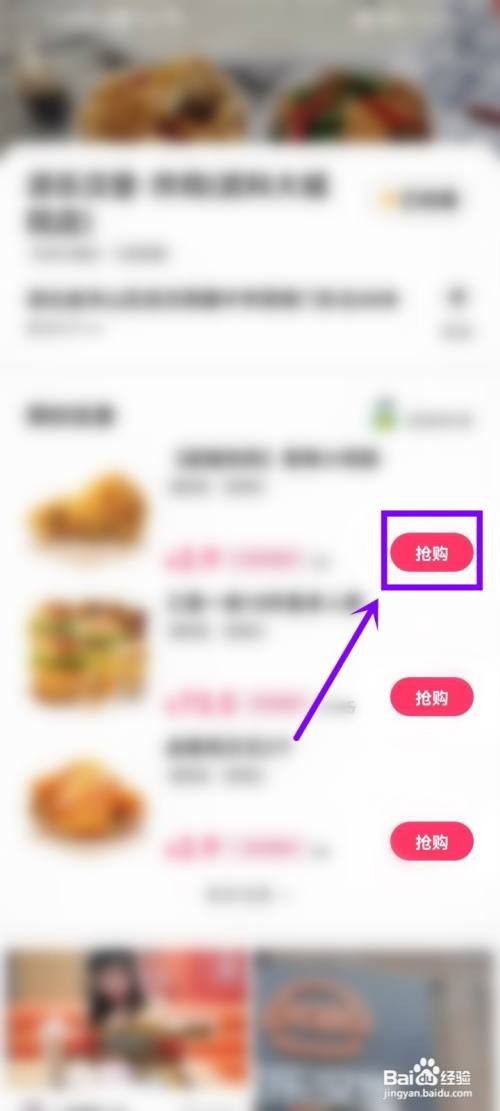 快手app团购如何下单