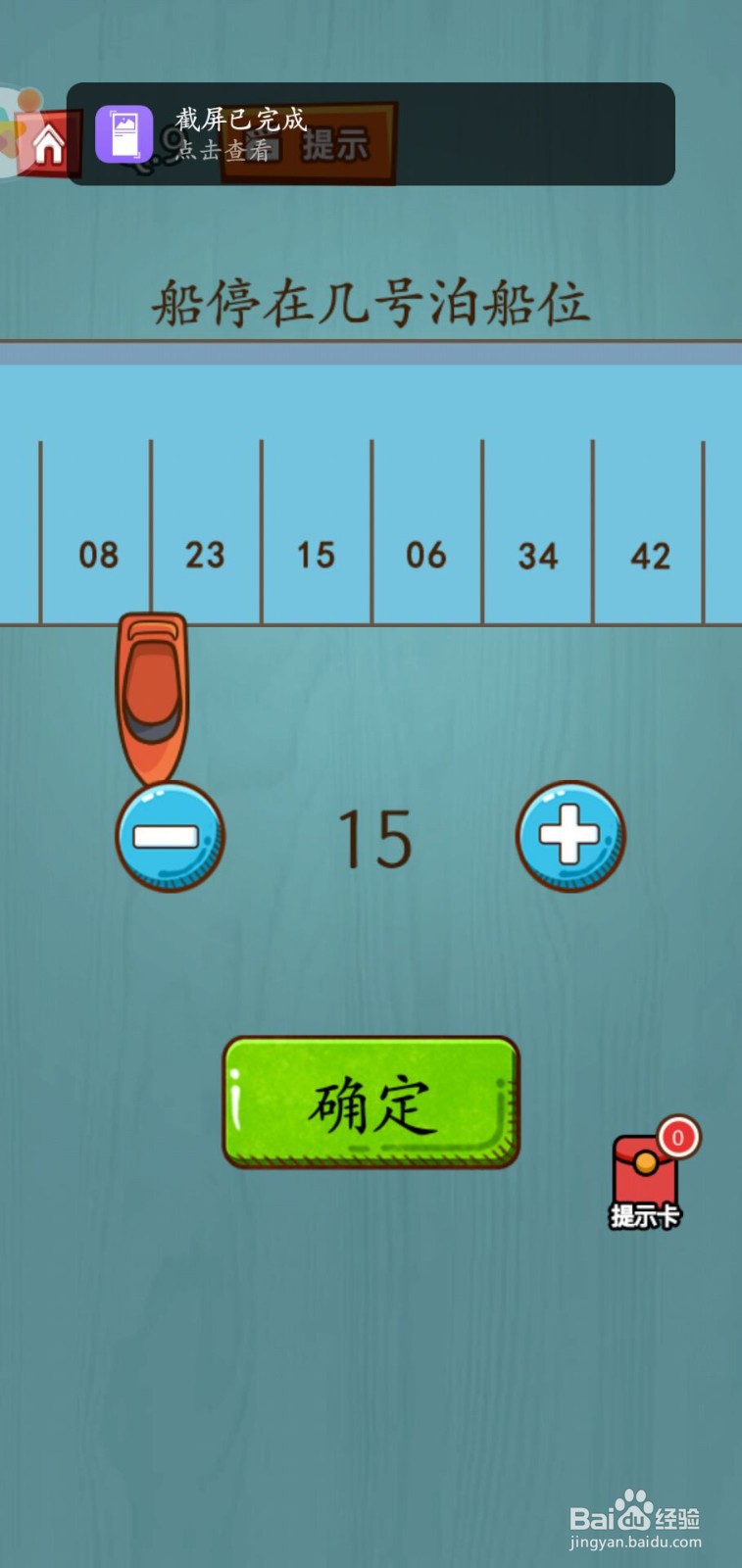 益智类小游戏万能过关小技巧