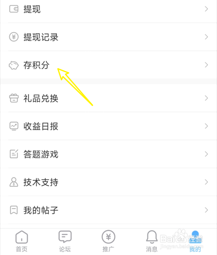 怎样在王牌联盟中赚取更多积分