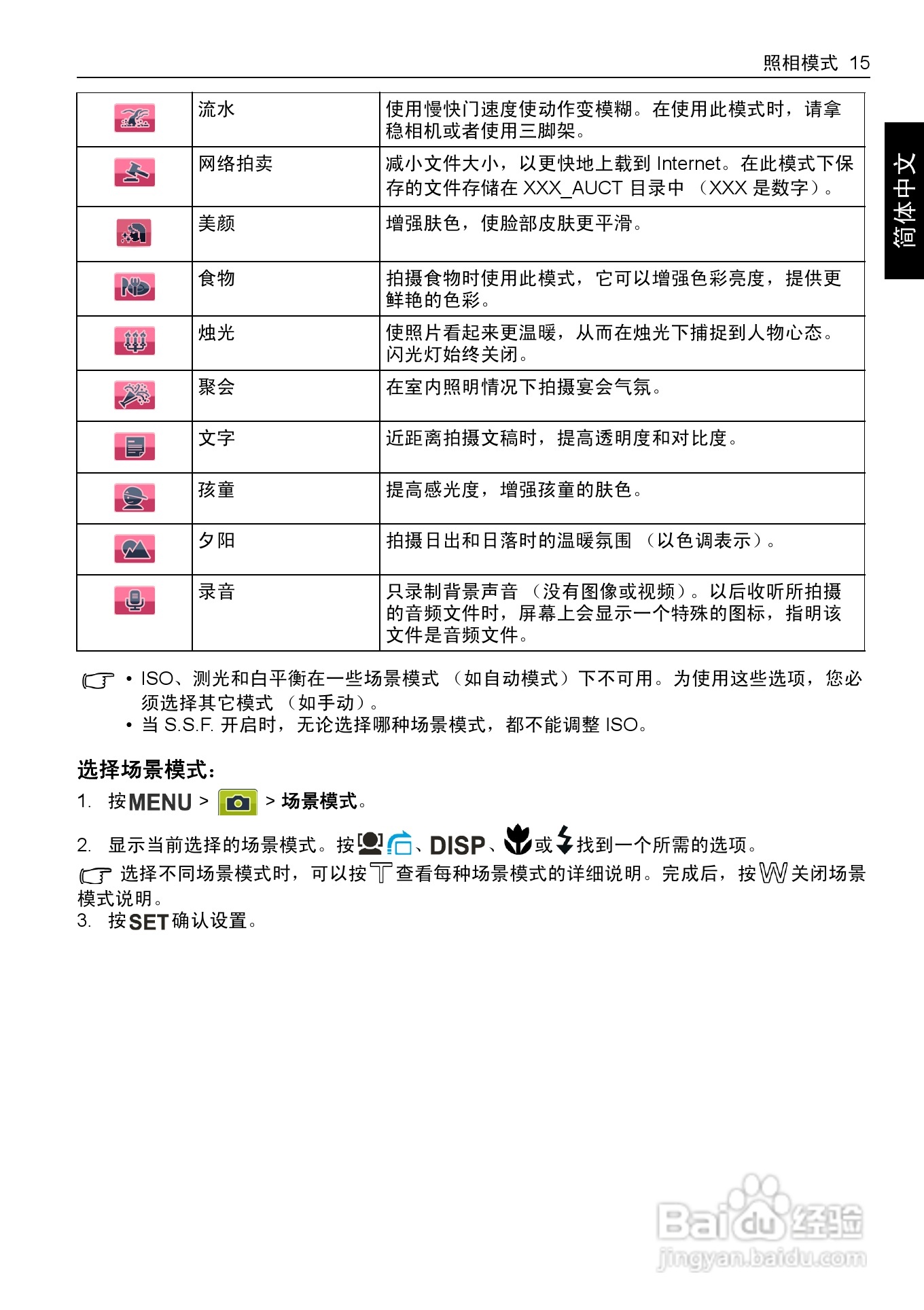 明基C103X数码相机使用说明书:[3]
