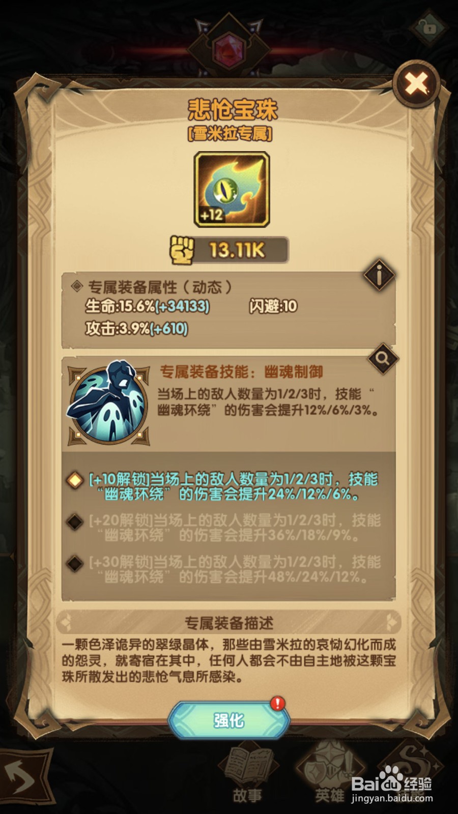 剑与远征后期推图攻略