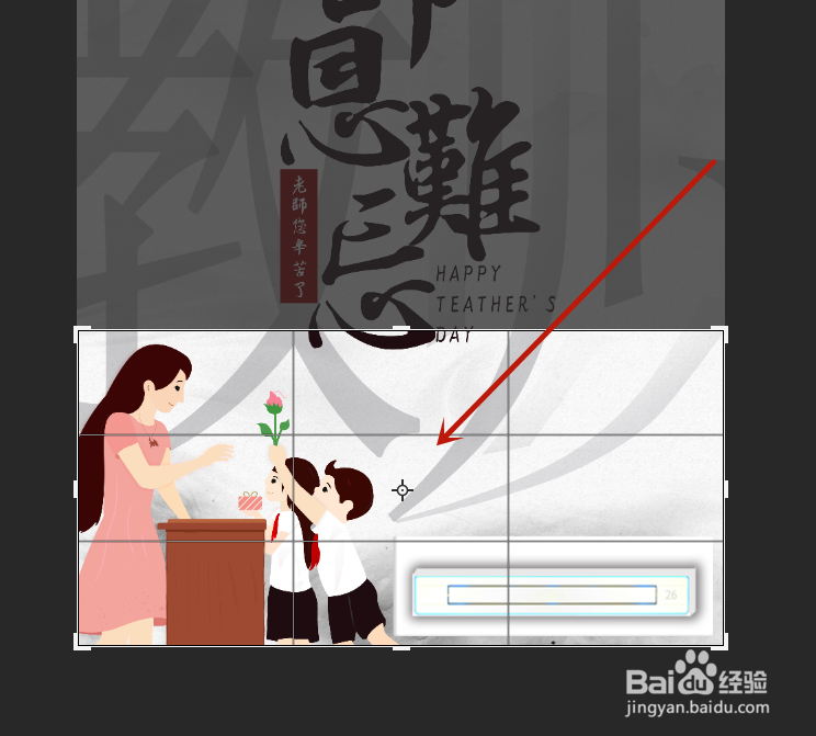PS怎样使用裁剪工具