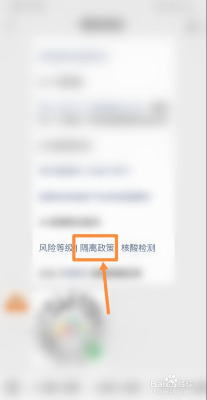 贵州如何查询健康码的颜色#校园分享#