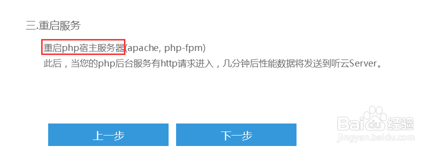 如何对PHP应用进行性能监控
