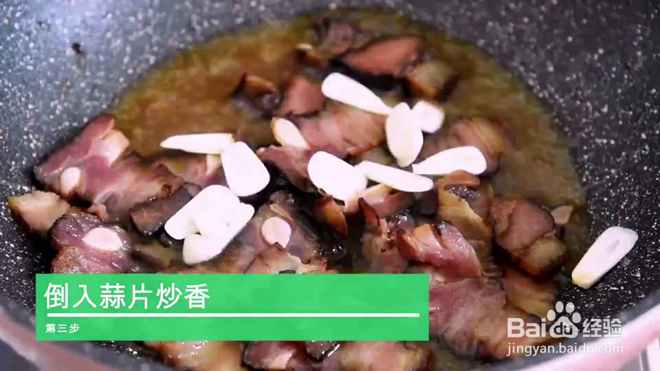 怎么做芦笋炒腊肉