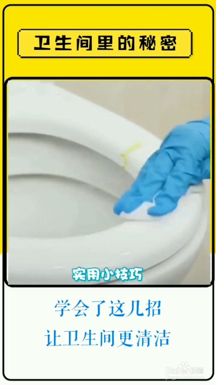 卫生间马桶太脏了，教你一招轻松清洗它！