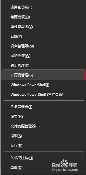 如何打开win10的资源设备管理器