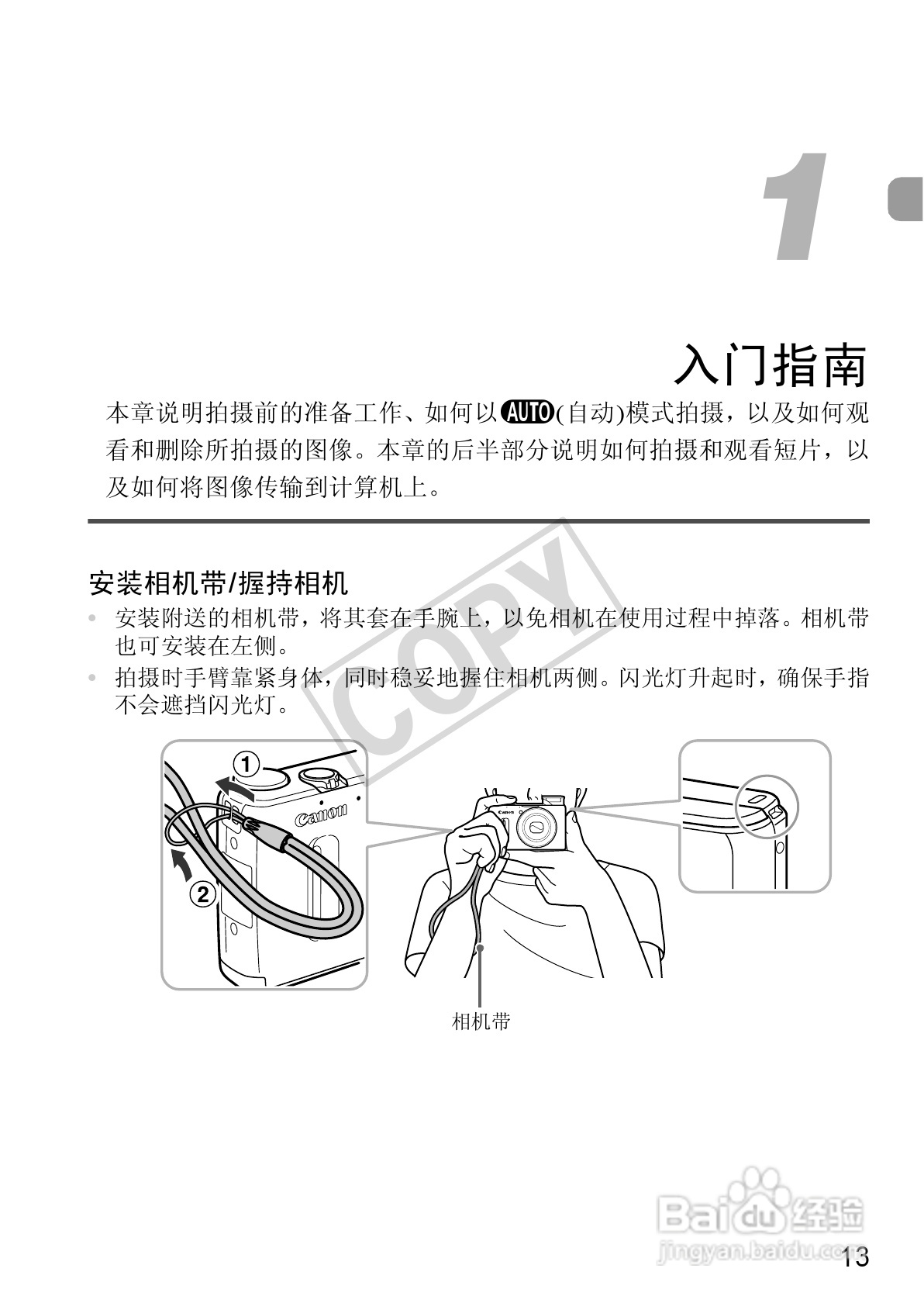 佳能Powershot S100V数码相机使用说明书:[2]