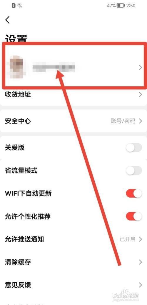 当当个性签名如何添加