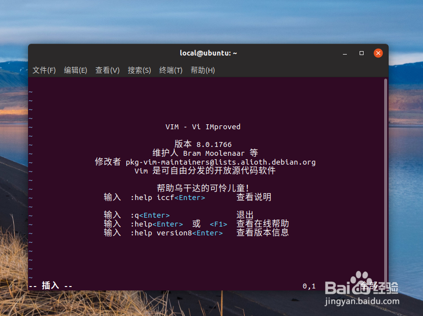 vim编辑器基本操作