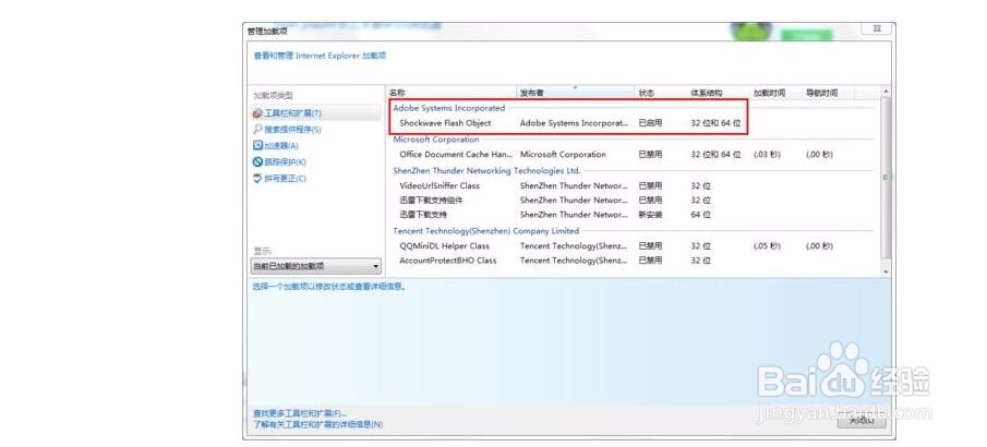安装了flash,但浏览器提示没安装,该怎么办