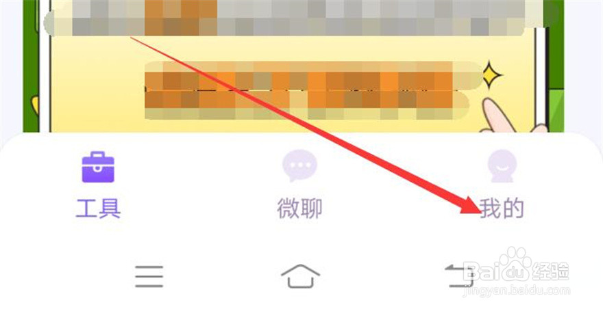 亲爱的翻译官软件的语言在哪里修改