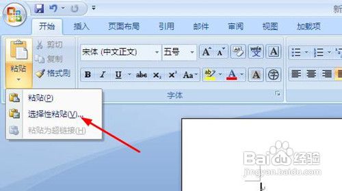 怎样将excel数据编辑到word文档中