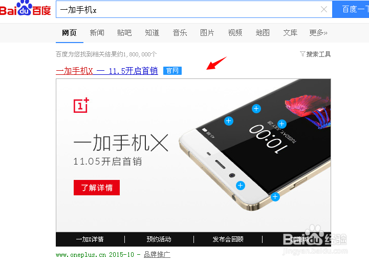 一加X怎么预约，一加手机X预约购买方法