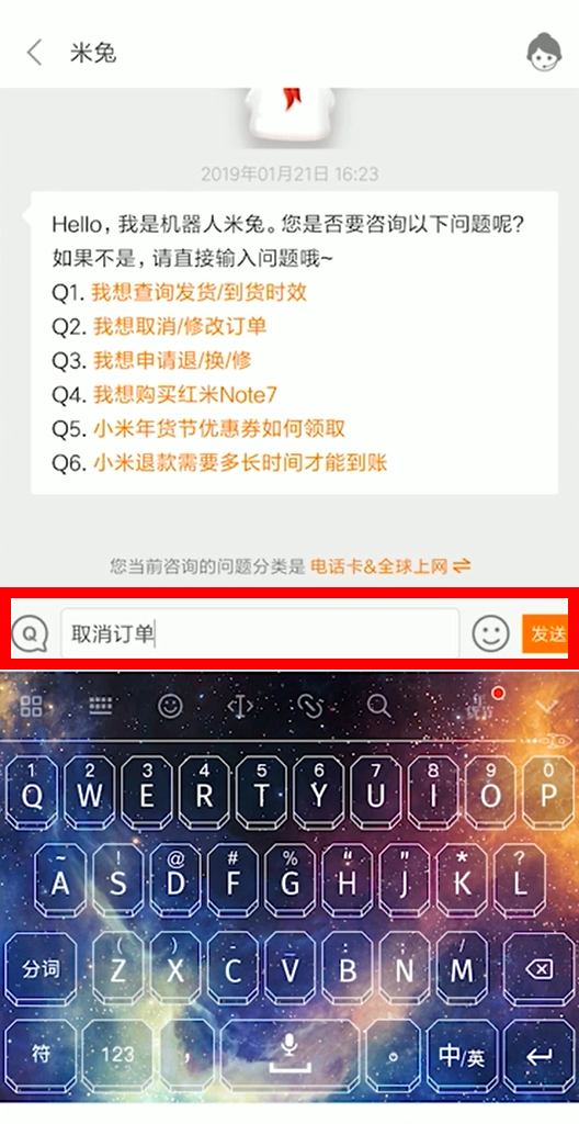 小米商城买的米粉卡怎么取消?